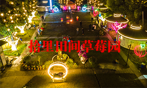 草莓好色先生污污版風光